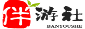 吉林伴游社